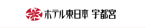 東日本宇都宮飯店