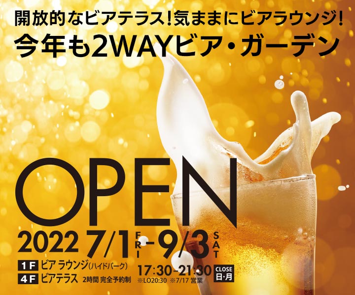 公式 ホテル東日本宇都宮 栃木県宇都宮市