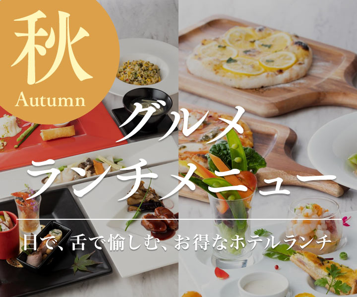 公式 ホテル東日本宇都宮 栃木県宇都宮市