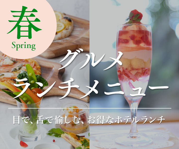 グルメランチ