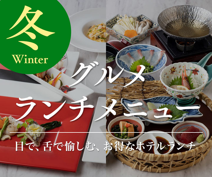 公式 ホテル東日本宇都宮 栃木県宇都宮市
