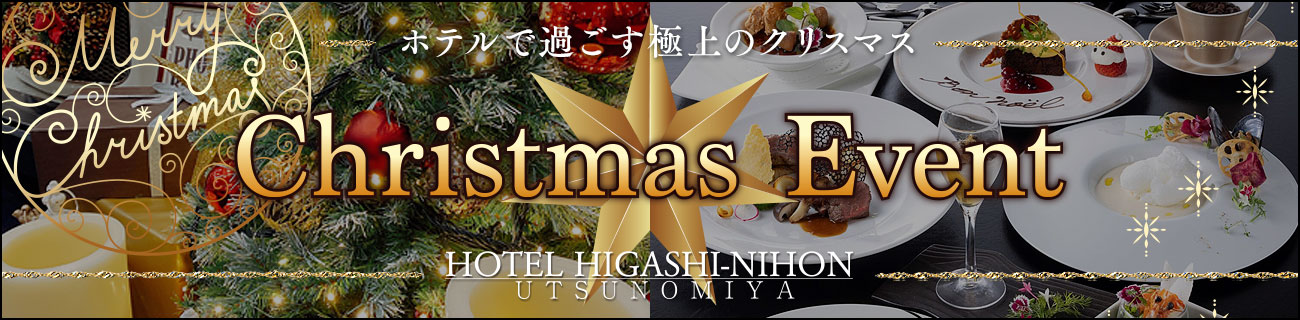 クリスマスイベント