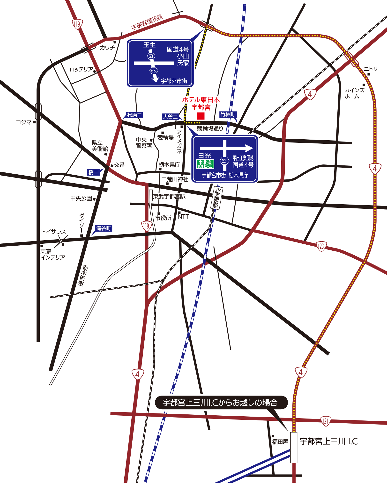 宇都宮上三川i Cからのアクセス ホテル東日本宇都宮 栃木県宇都宮市