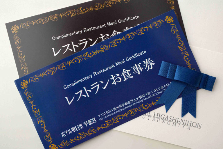 【ギフトにおすすめ】ホテルグルメ～レストランお食事券～ ｜ 【公式】ホテル東日本宇都宮 栃木県宇都宮市